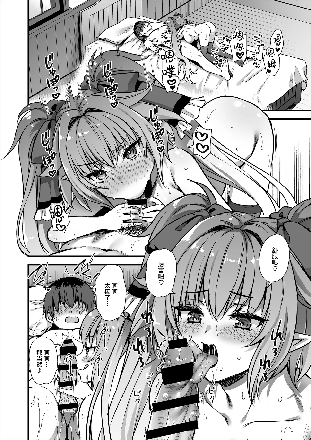 《異世界エルフ発情の魔眼5-8》漫画 第8話