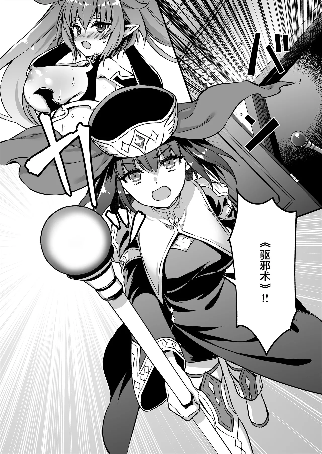 《異世界エルフ発情の魔眼5-8》漫画 第8話