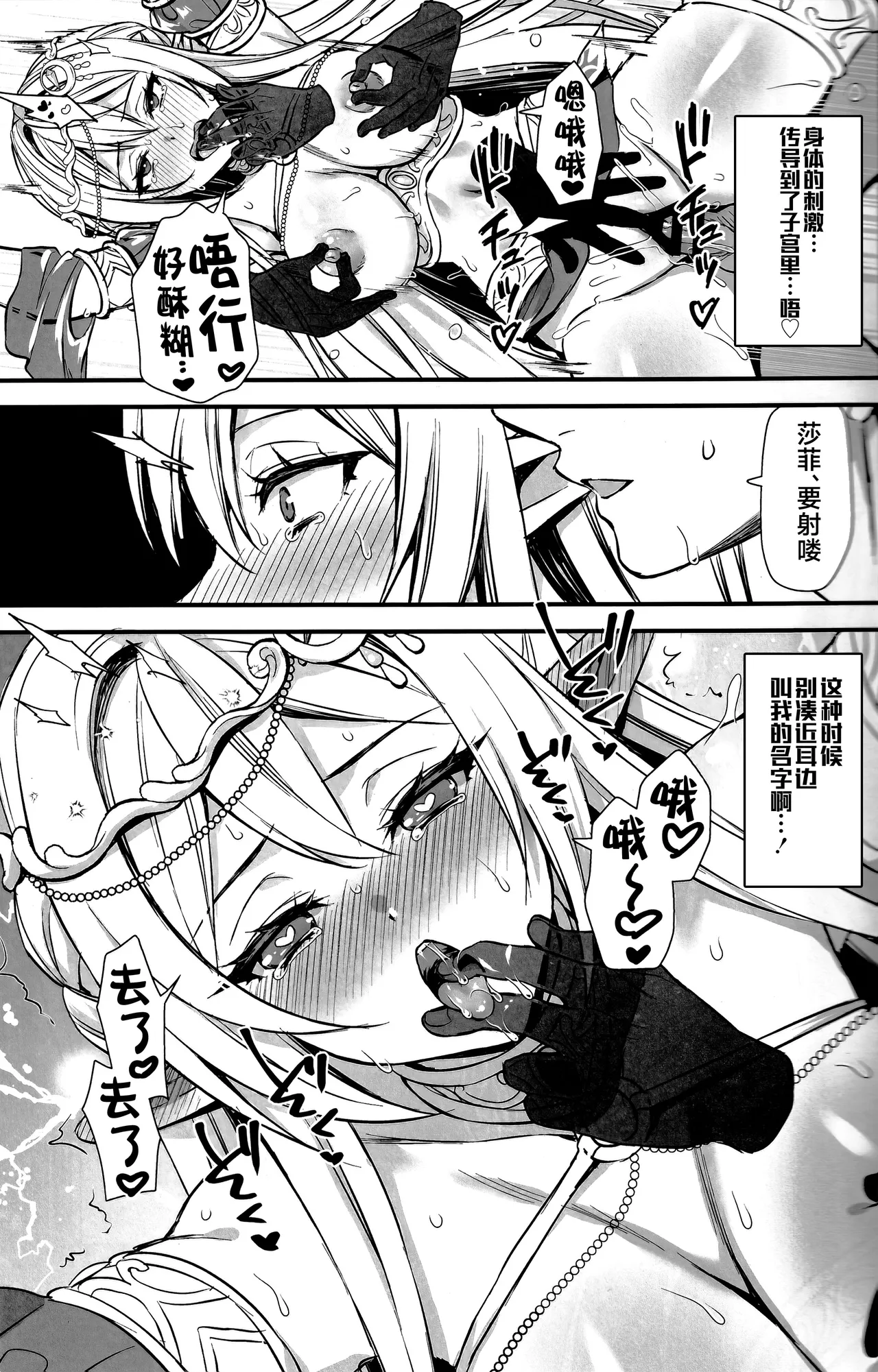 《異世界エルフ発情の魔眼5-8》漫画 第6.5話