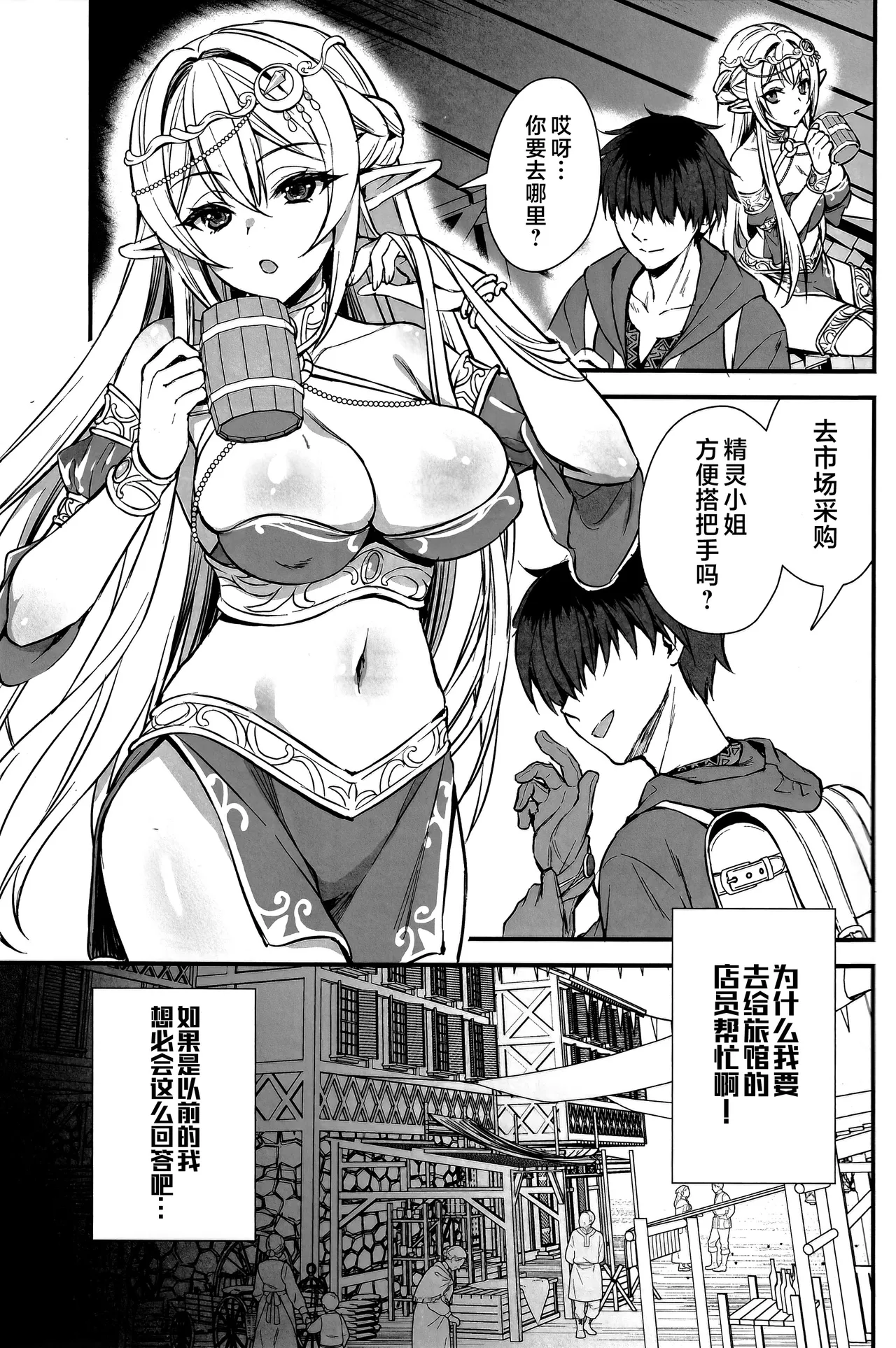 《異世界エルフ発情の魔眼5-8》漫画 第6.5話