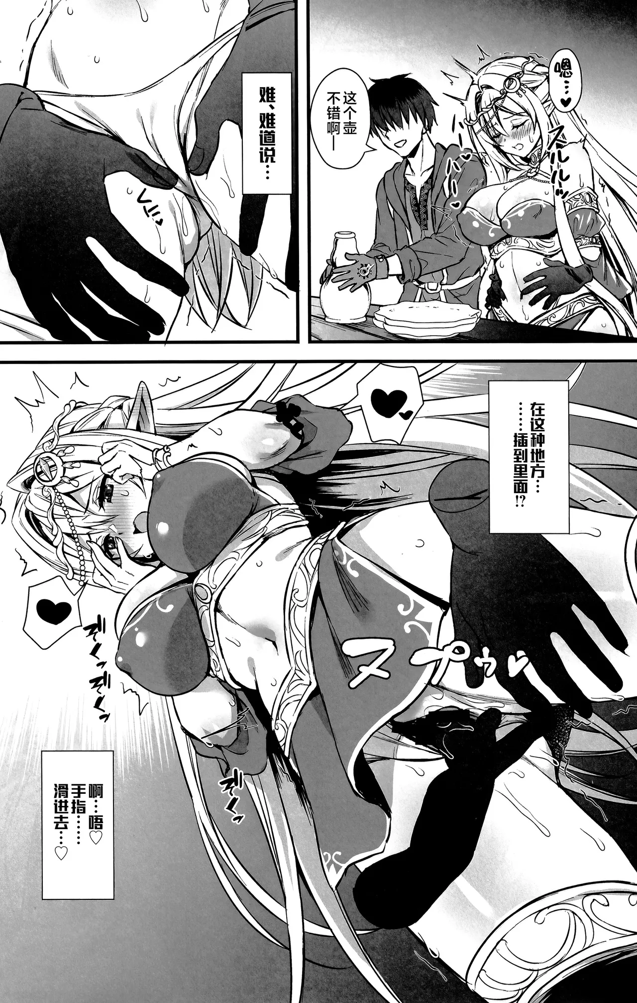 《異世界エルフ発情の魔眼5-8》漫画 第6.5話