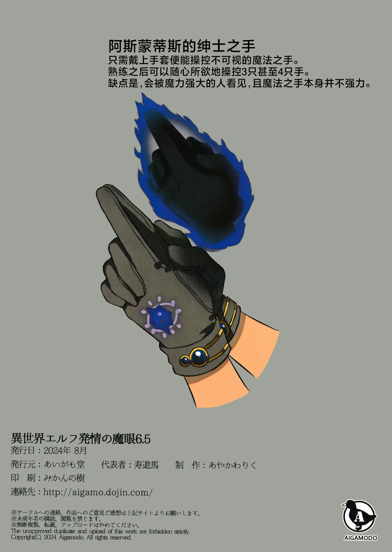 《異世界エルフ発情の魔眼5-8》漫画 第6.5話