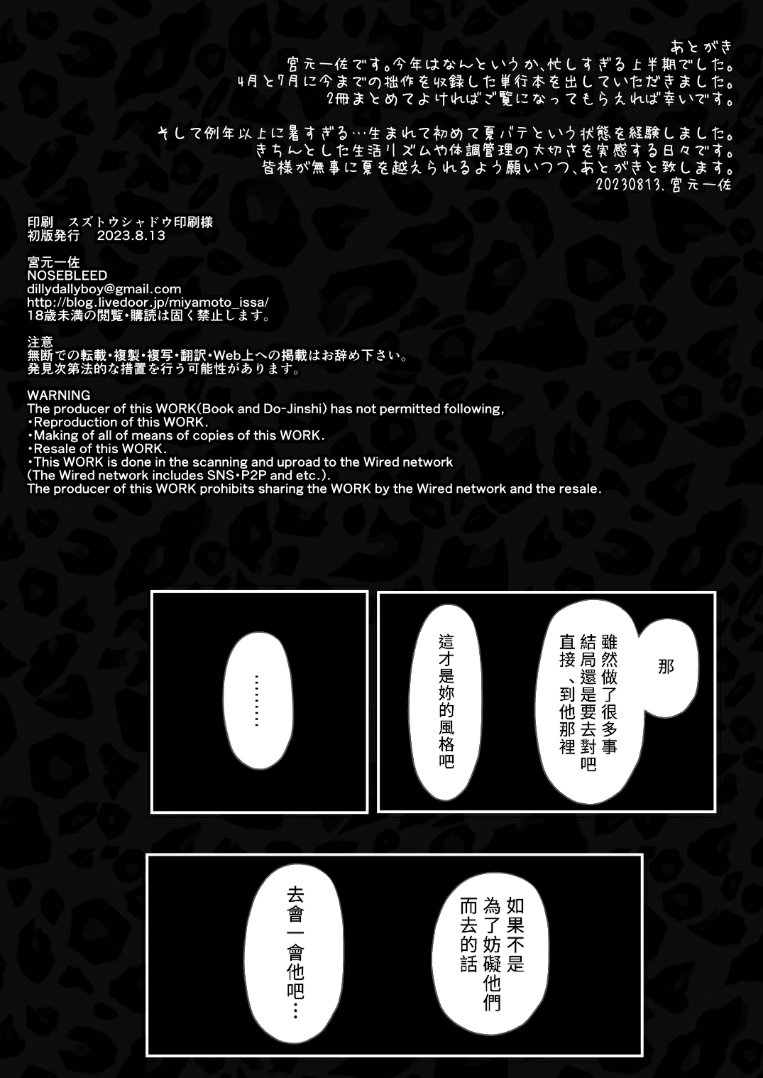 《黒ギャルメイド淫魔、ごしゅを喰う。》漫画 第2話（Banana手工漢化）