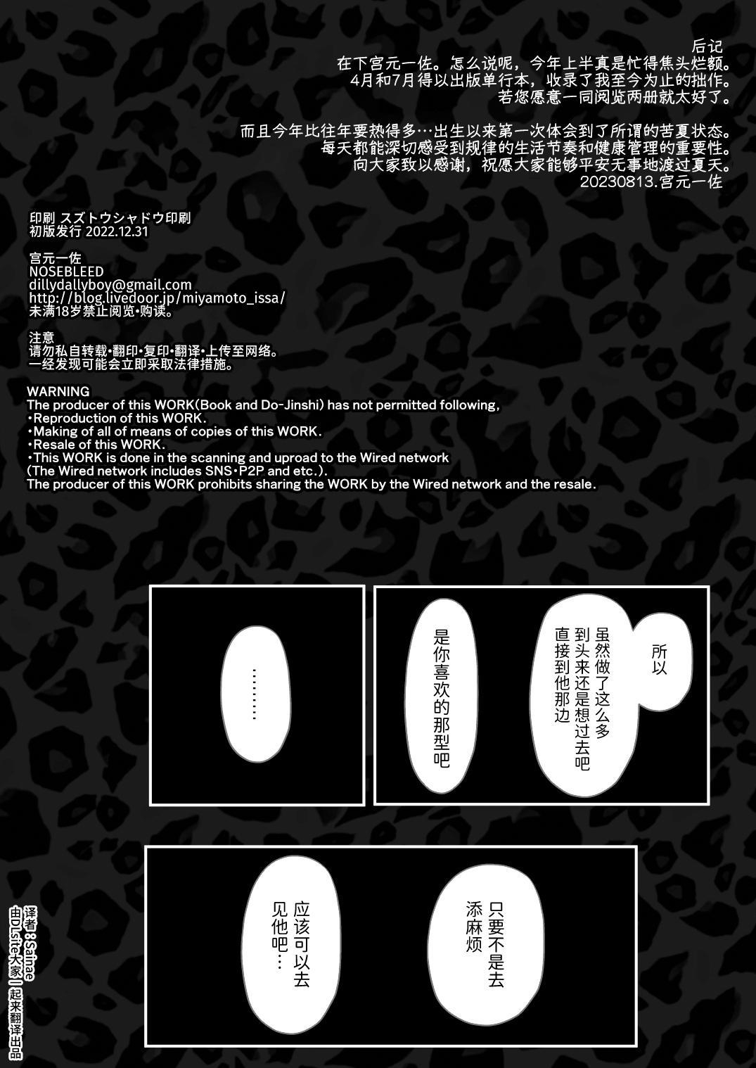 《黒ギャルメイド淫魔、ごしゅを喰う。》漫画 第2話（Sainae）