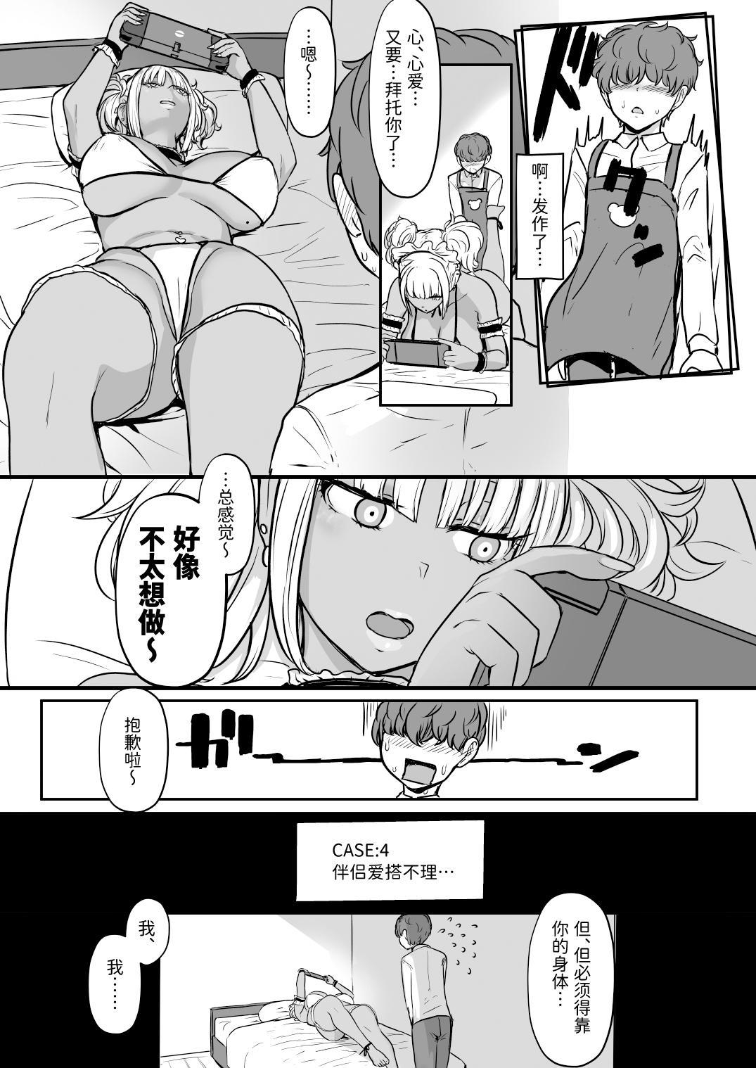 《黒ギャルメイド淫魔、ごしゅを喰う。》漫画 第2話（Sainae）