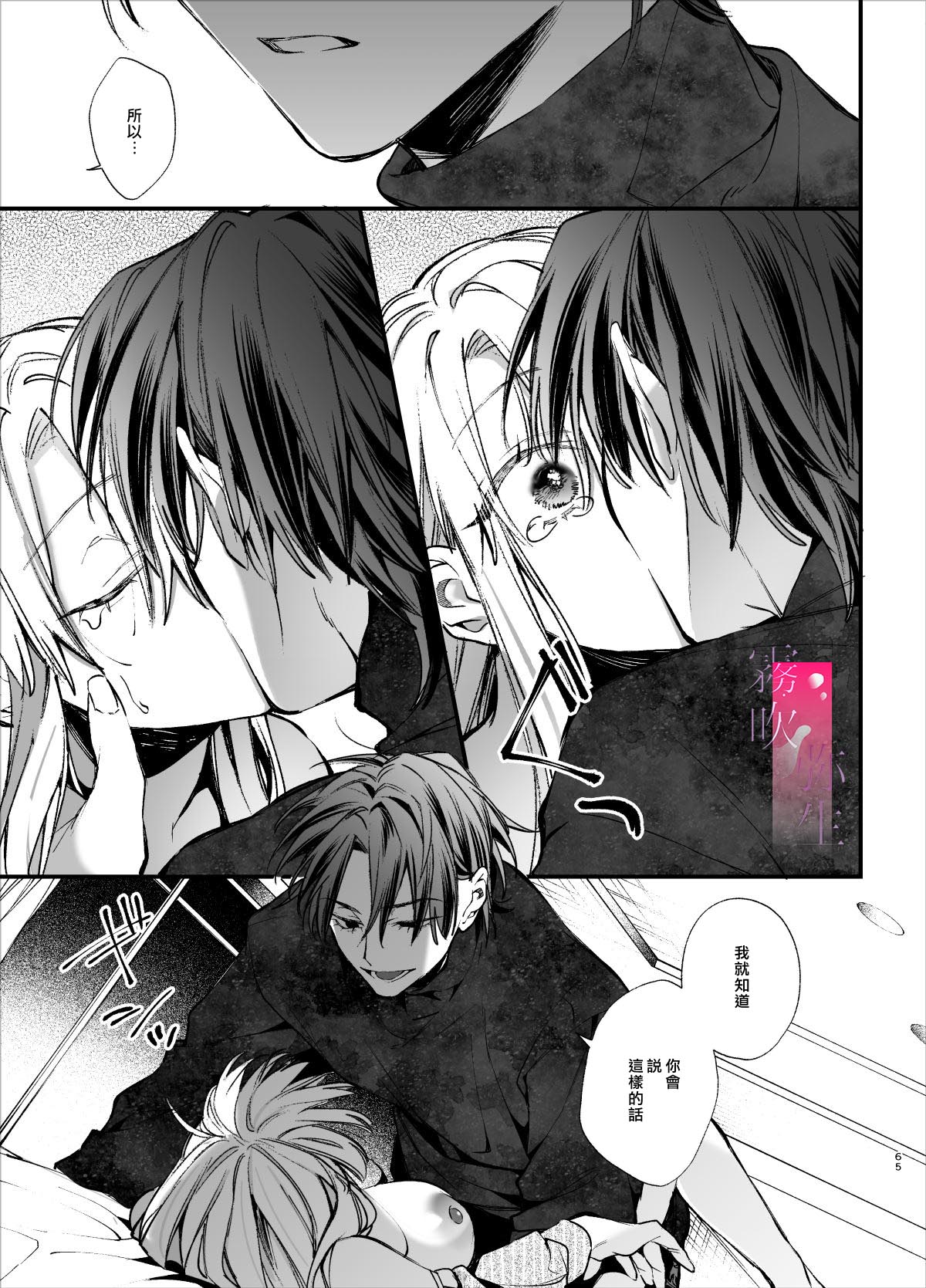 《死にゲーに転生したマフィア嬢は偏愛スパイに手籠めにされる | 重生成殊死遊戲中的黑手党千金後癡情叛徒將我囚禁侵犯》漫画 本篇