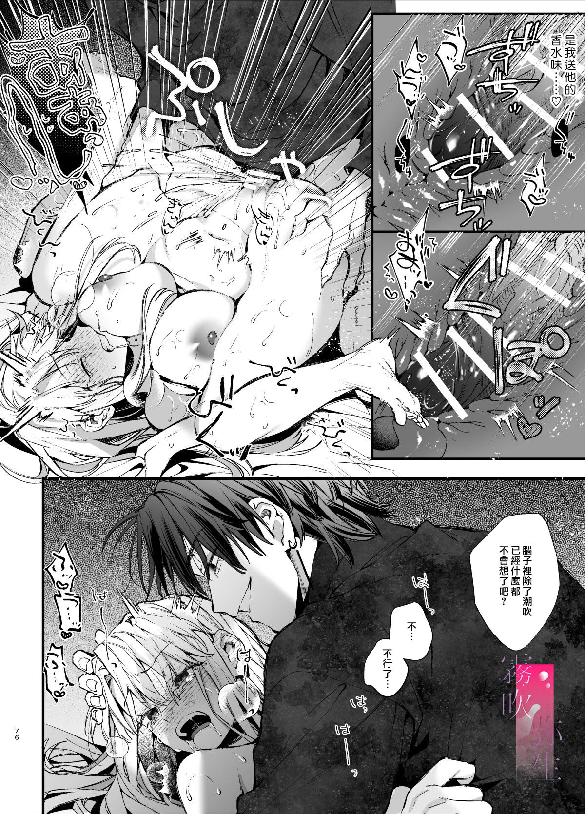 《死にゲーに転生したマフィア嬢は偏愛スパイに手籠めにされる | 重生成殊死遊戲中的黑手党千金後癡情叛徒將我囚禁侵犯》漫画 本篇