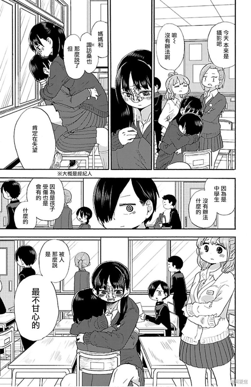 《我心中的野兽/我心裡危險的東西/僕の心のヤバイやつ 至175话》漫画 第1-15話+番外单行本1整合