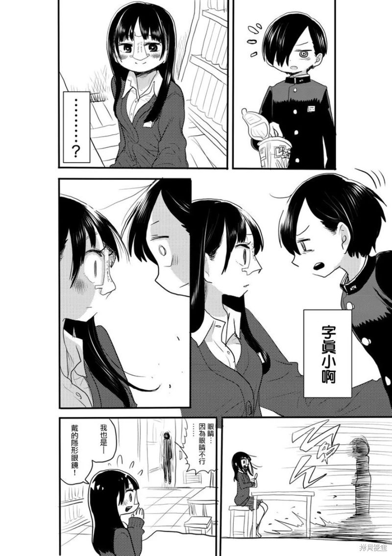 《我心中的野兽/我心裡危險的東西/僕の心のヤバイやつ 至175话》漫画 第1-15話+番外单行本1整合