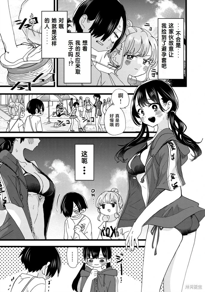《我心中的野兽/我心裡危險的東西/僕の心のヤバイやつ 至175话》漫画 第129-140話单行本10整合