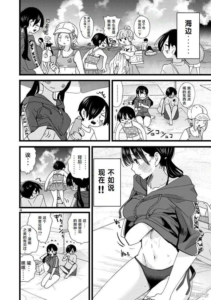 《我心中的野兽/我心裡危險的東西/僕の心のヤバイやつ 至175话》漫画 第129-140話单行本10整合