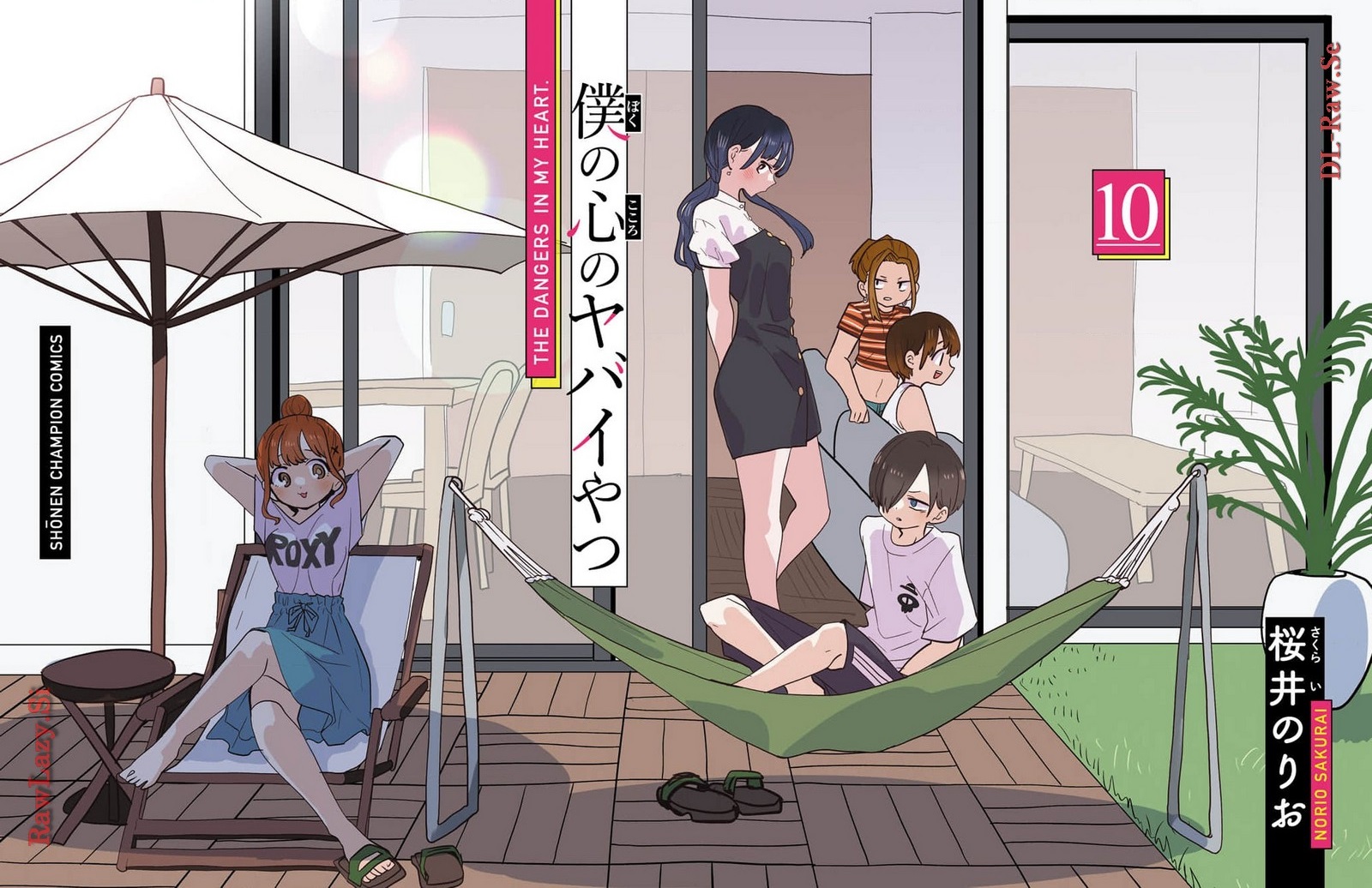 《我心中的野兽/我心裡危險的東西/僕の心のヤバイやつ 至175话》漫画 第129-140話单行本10整合