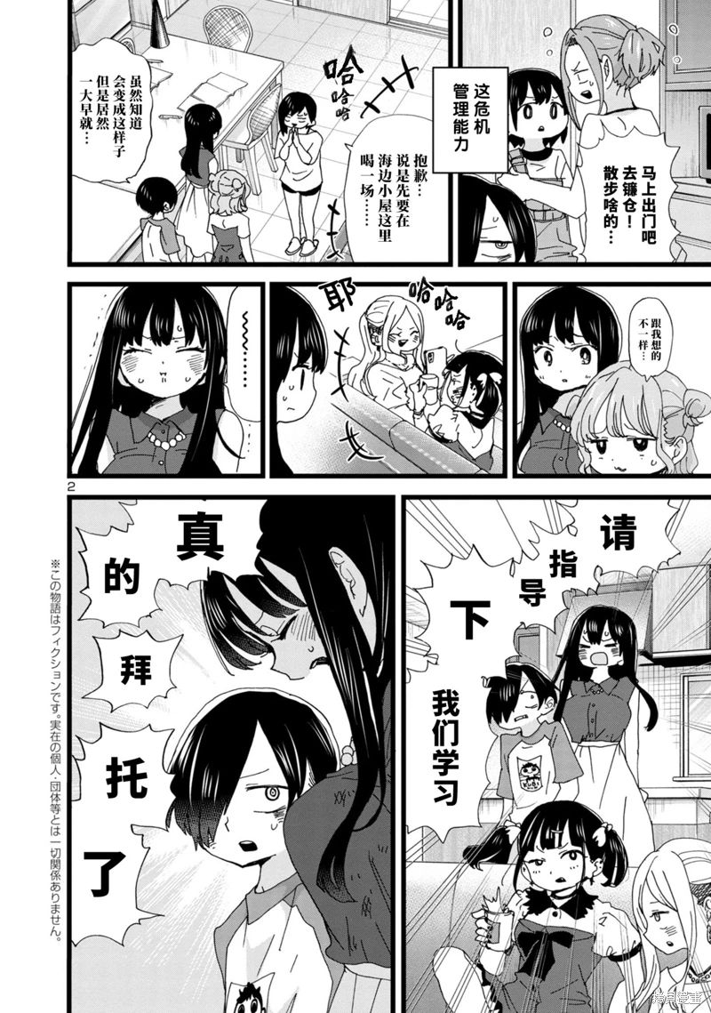 《我心中的野兽/我心裡危險的東西/僕の心のヤバイやつ 至175话》漫画 第129-140話单行本10整合