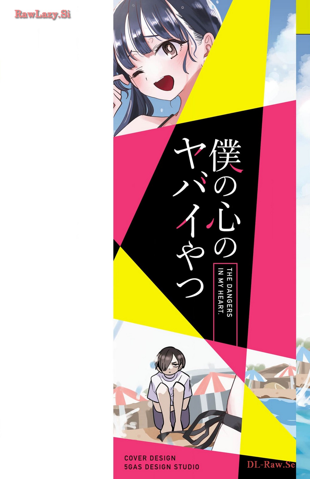《我心中的野兽/我心裡危險的東西/僕の心のヤバイやつ 至175话》漫画 第129-140話单行本10整合