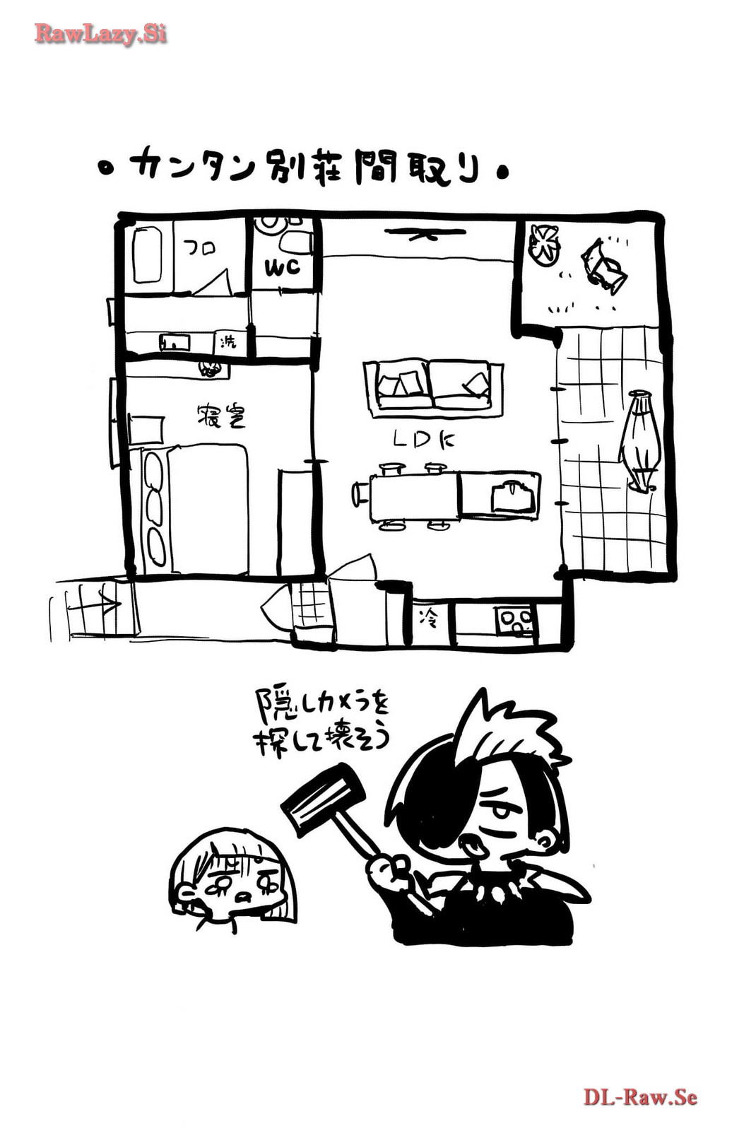 《我心中的野兽/我心裡危險的東西/僕の心のヤバイやつ 至175话》漫画 第129-140話单行本10整合