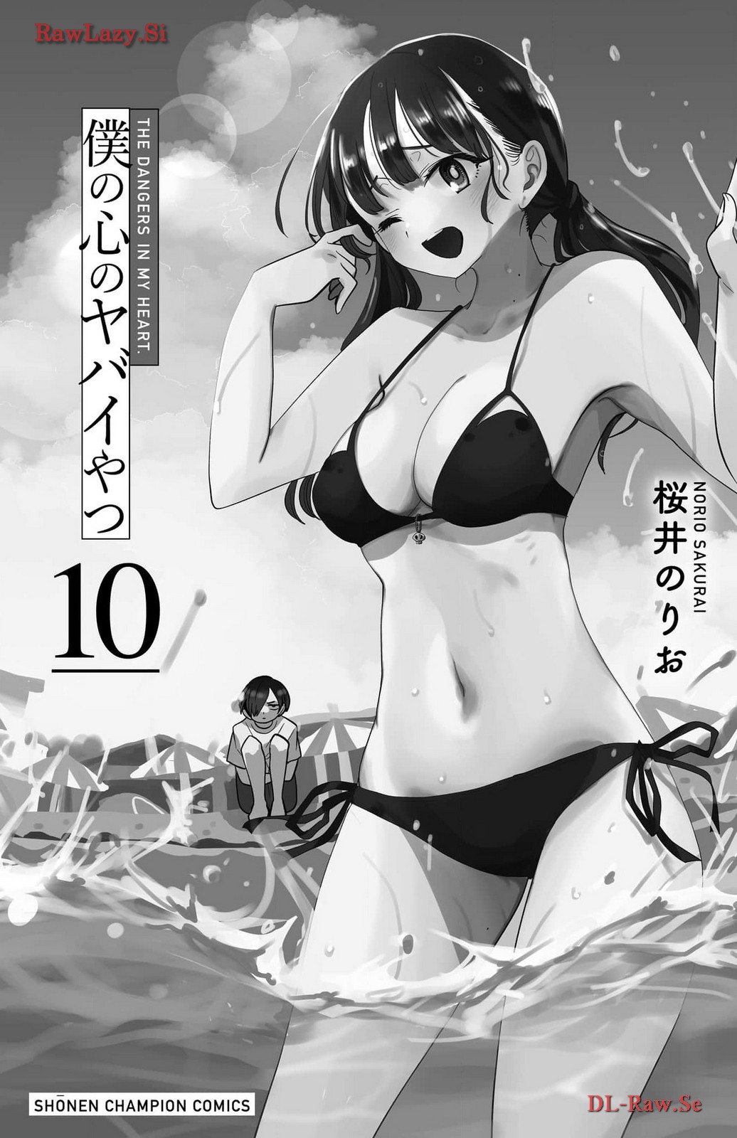 《我心中的野兽/我心裡危險的東西/僕の心のヤバイやつ 至175话》漫画 第129-140話单行本10整合