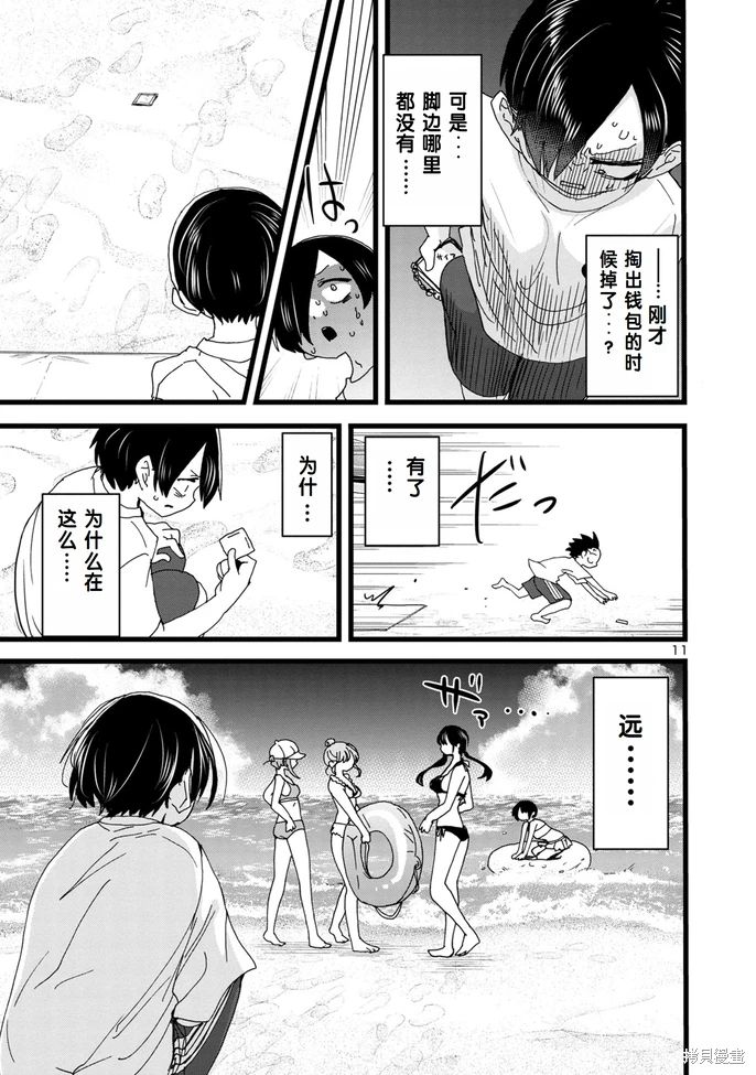 《我心中的野兽/我心裡危險的東西/僕の心のヤバイやつ 至175话》漫画 第129-140話单行本10整合