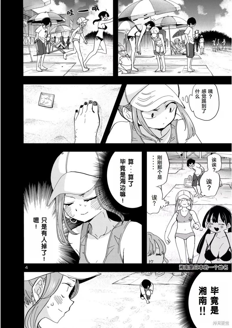 《我心中的野兽/我心裡危險的東西/僕の心のヤバイやつ 至175话》漫画 第129-140話单行本10整合
