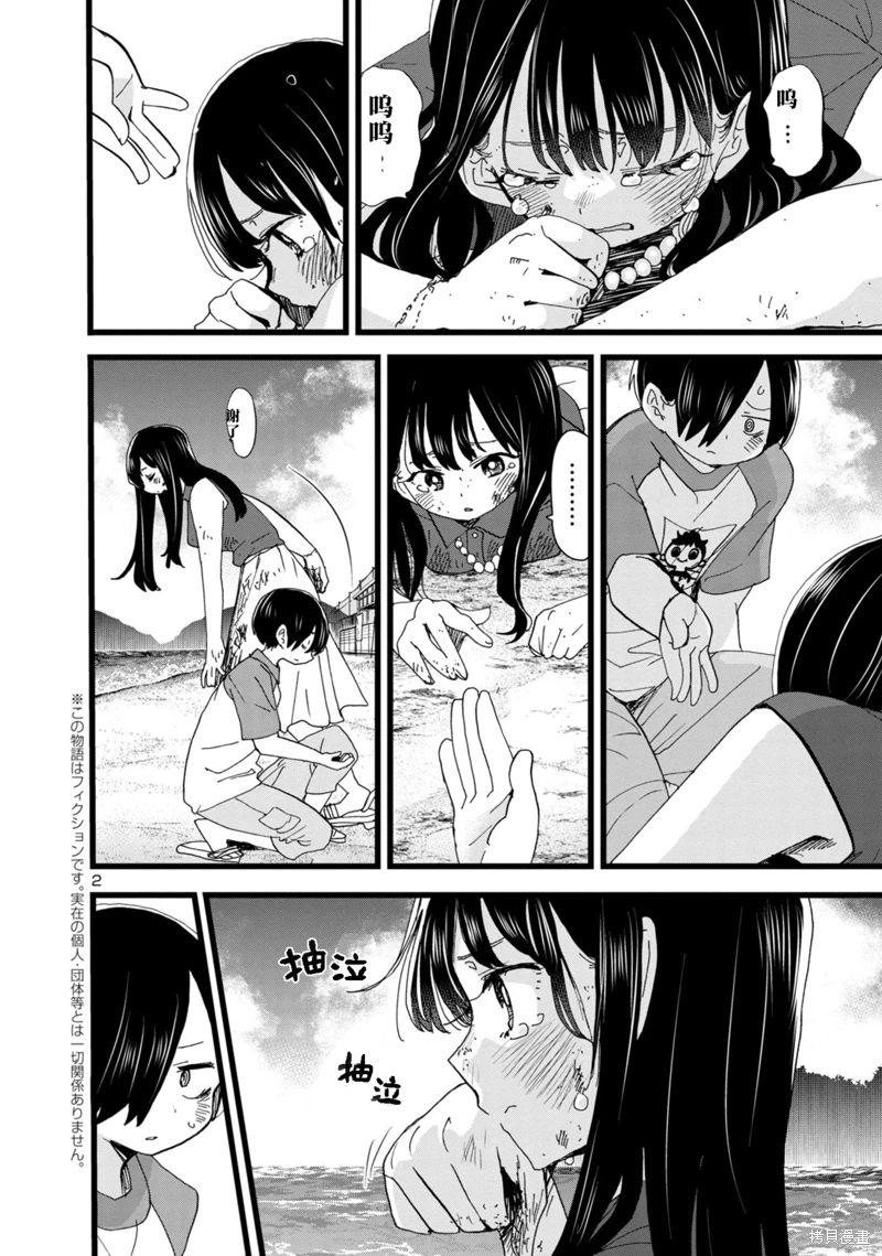 《我心中的野兽/我心裡危險的東西/僕の心のヤバイやつ 至175话》漫画 第129-140話单行本10整合