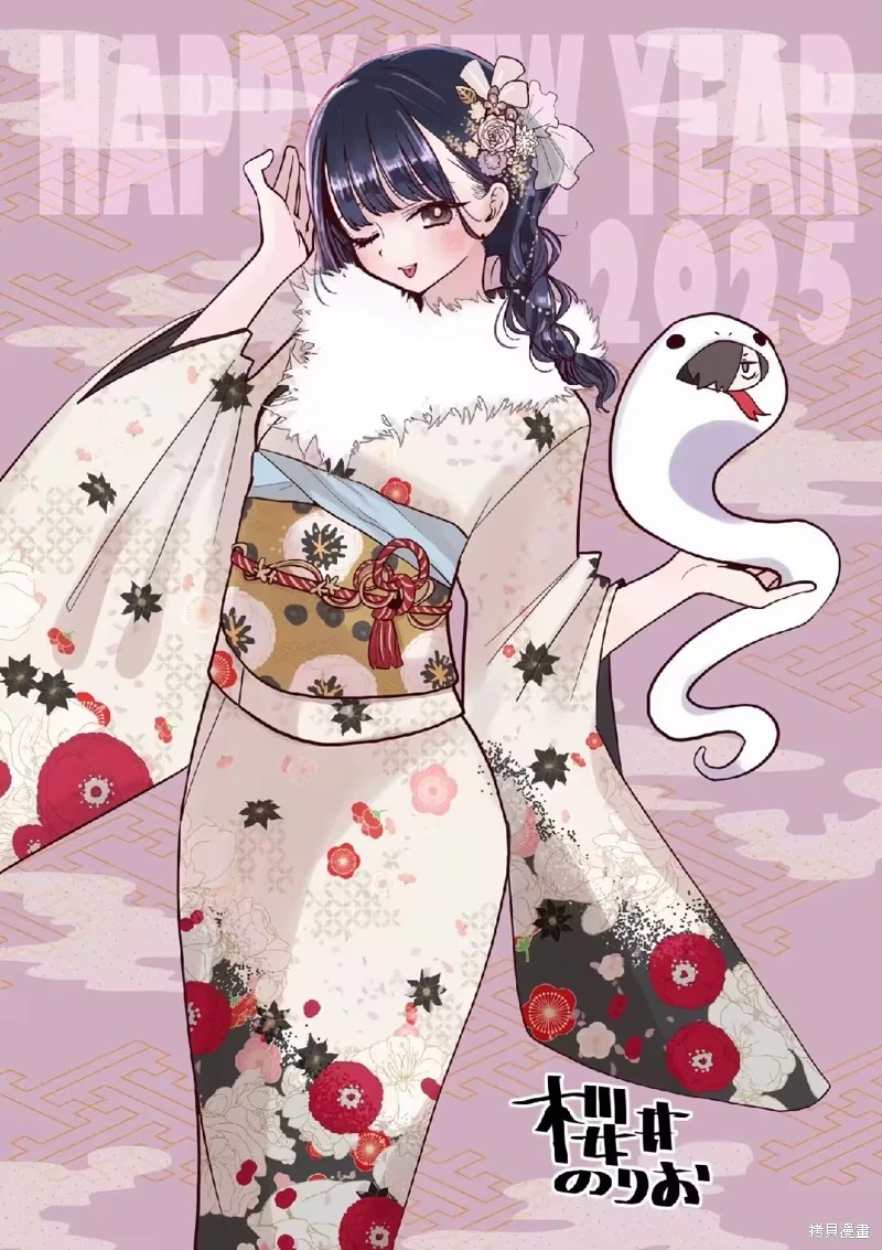 《我心中的野兽/我心裡危險的東西/僕の心のヤバイやつ 至175话》漫画 2025新年贺图