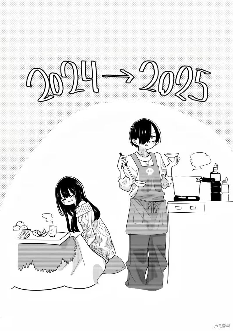 《我心中的野兽/我心裡危險的東西/僕の心のヤバイやつ 至175话》漫画 2025新年贺图