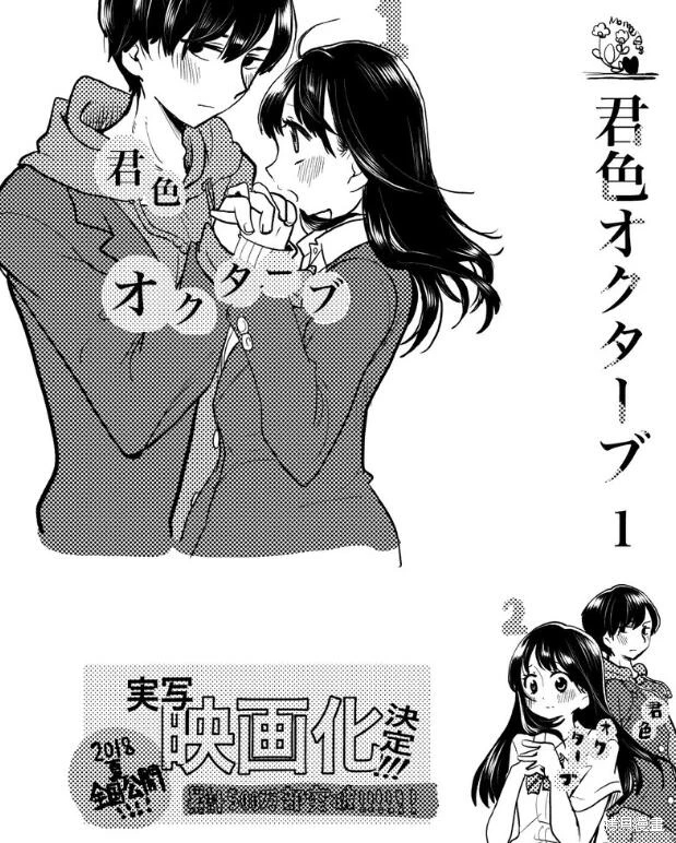 《我心中的野兽/我心裡危險的東西/僕の心のヤバイやつ 至175话》漫画 第16-30話单行本2整合