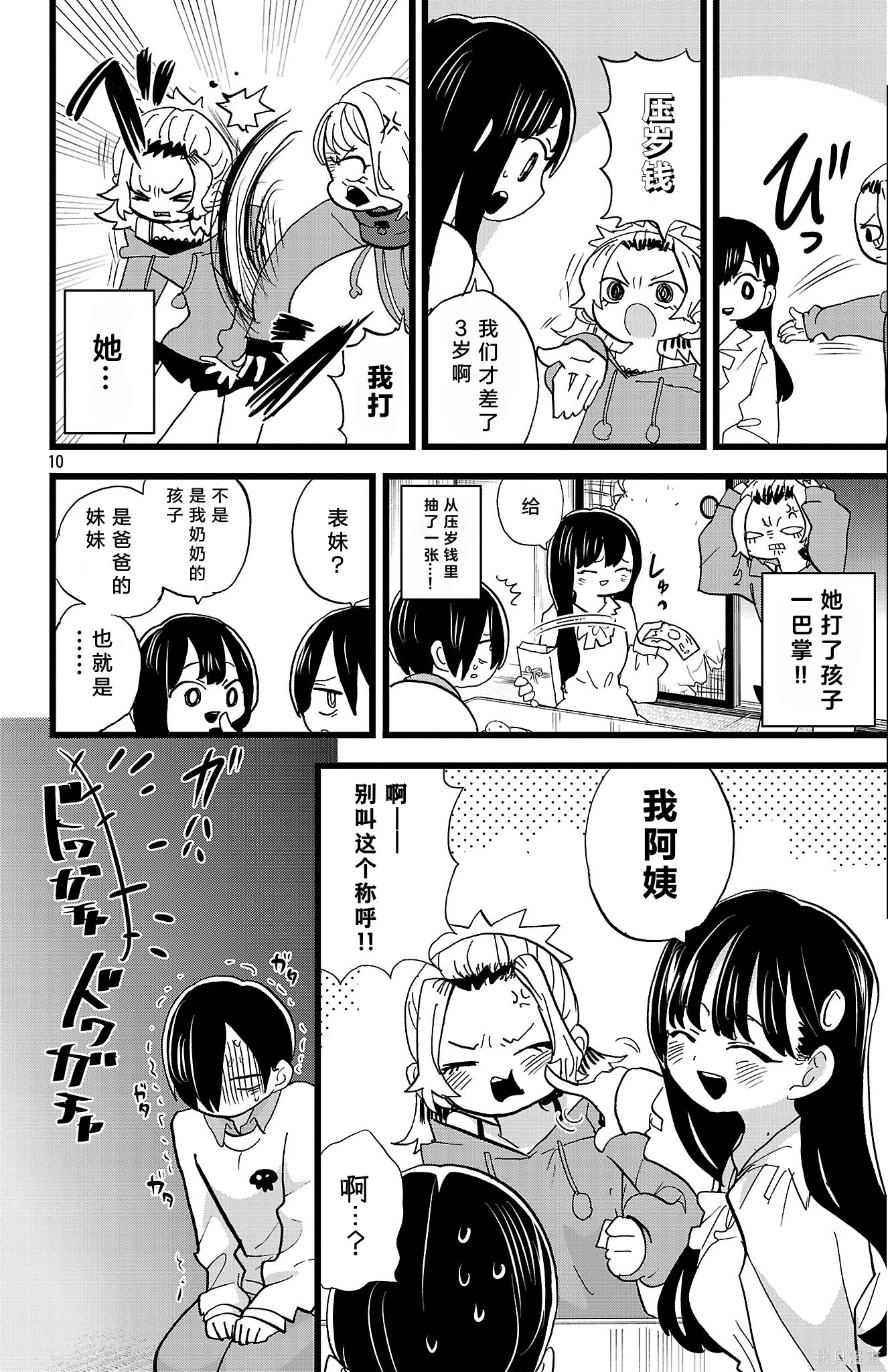 《我心中的野兽/我心裡危險的東西/僕の心のヤバイやつ 至175话》漫画 第174-175話