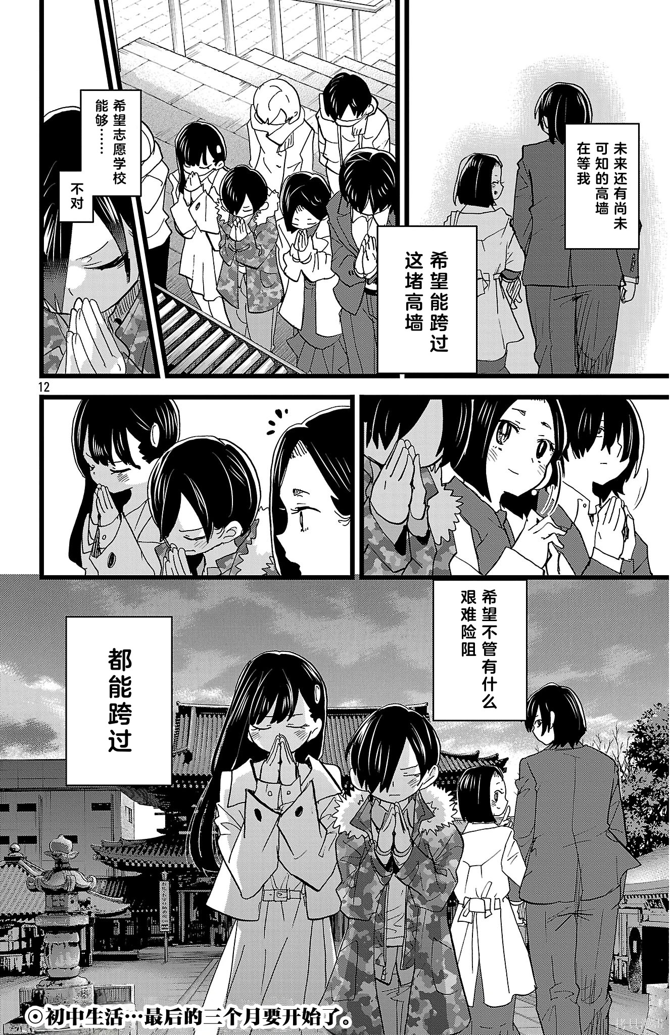《我心中的野兽/我心裡危險的東西/僕の心のヤバイやつ 至175话》漫画 第174-175話