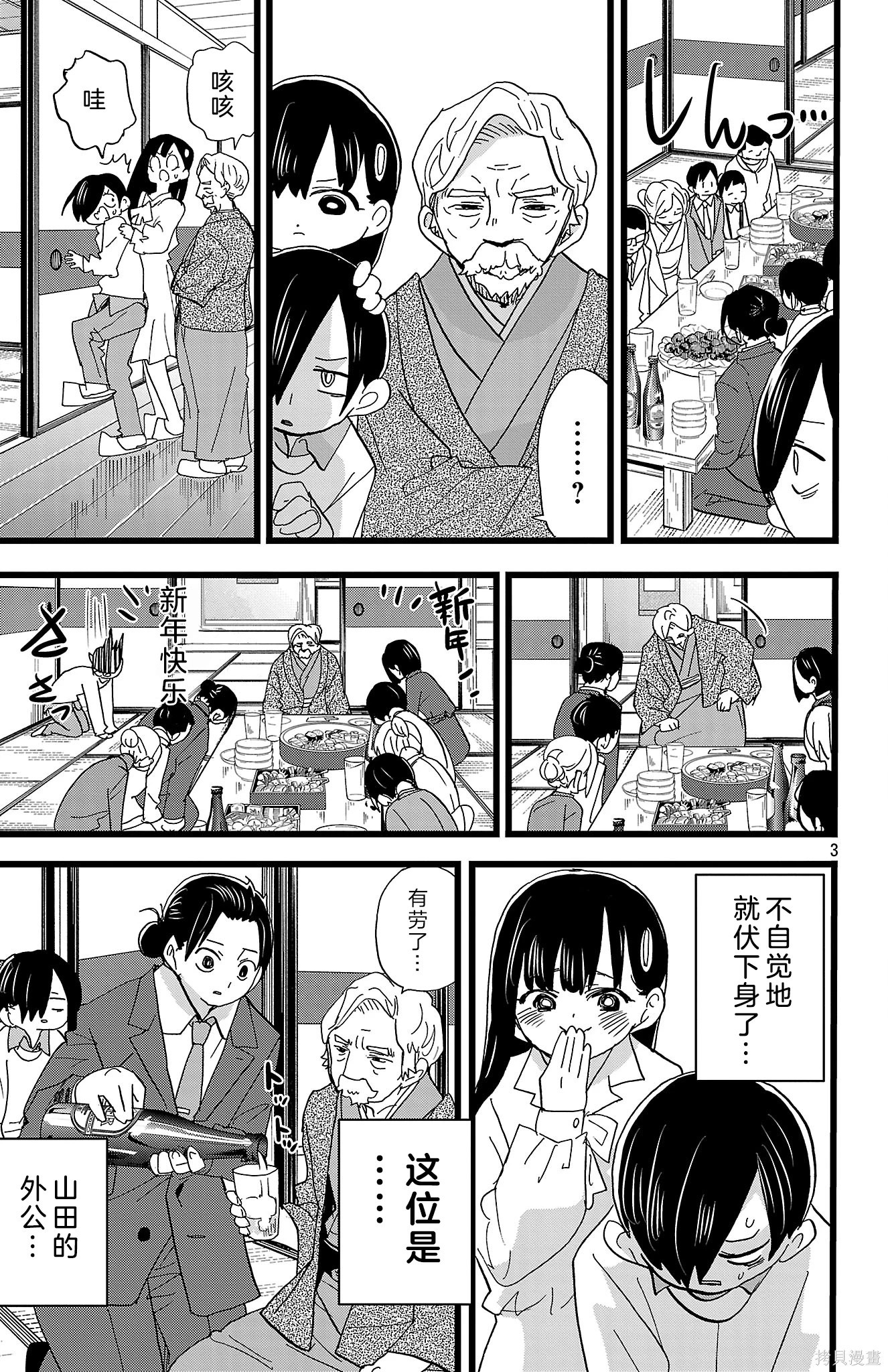 《我心中的野兽/我心裡危險的東西/僕の心のヤバイやつ 至175话》漫画 第174-175話