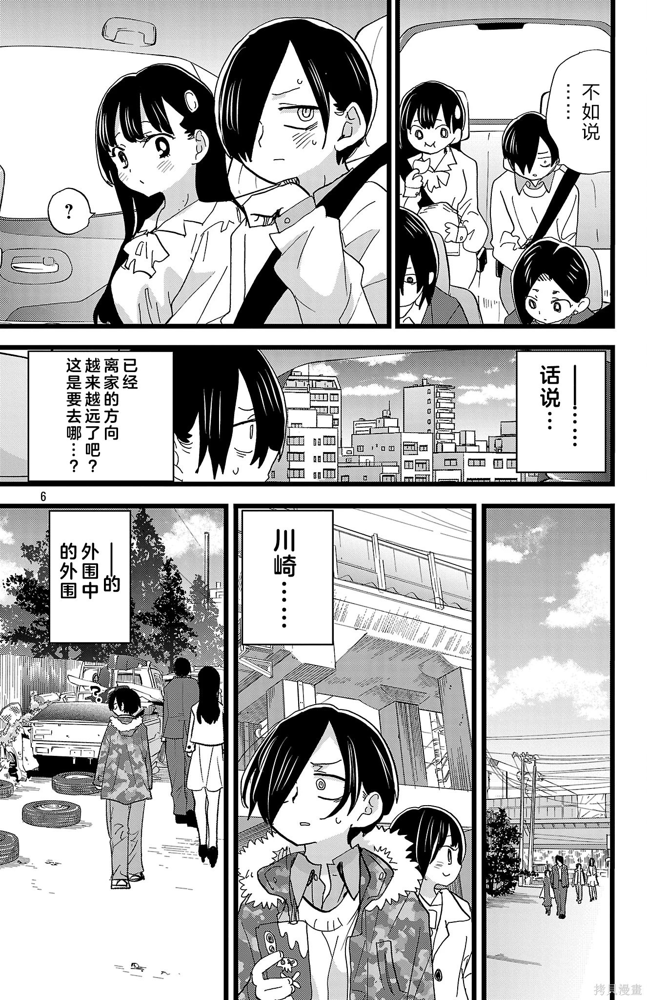 《我心中的野兽/我心裡危險的東西/僕の心のヤバイやつ 至175话》漫画 第174-175話