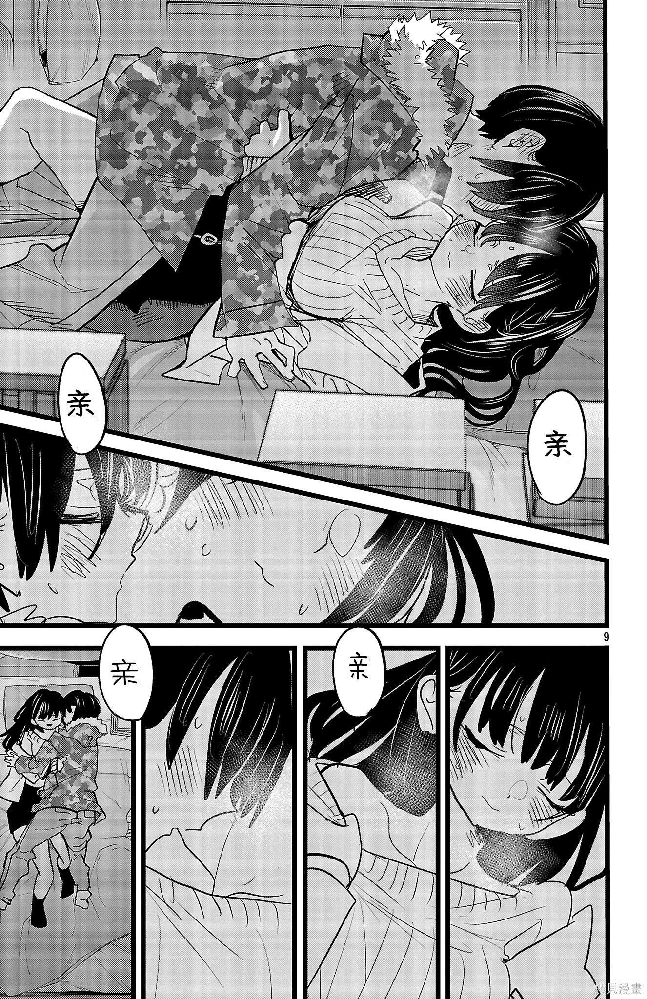 《我心中的野兽/我心裡危險的東西/僕の心のヤバイやつ 至175话》漫画 第174-175話