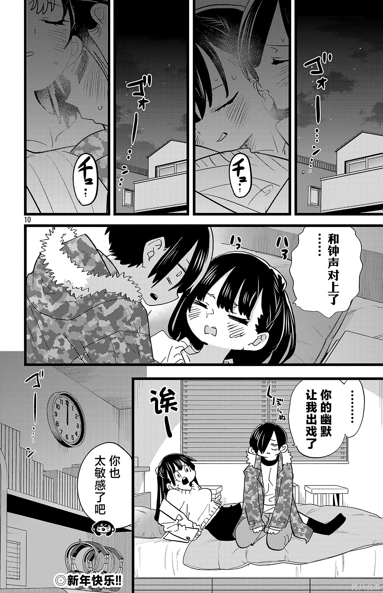 《我心中的野兽/我心裡危險的東西/僕の心のヤバイやつ 至175话》漫画 第174-175話