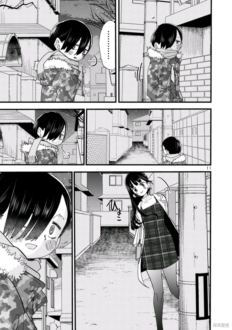 《我心中的野兽/我心裡危險的東西/僕の心のヤバイやつ 至175话》漫画 第45-57話单行本4整合