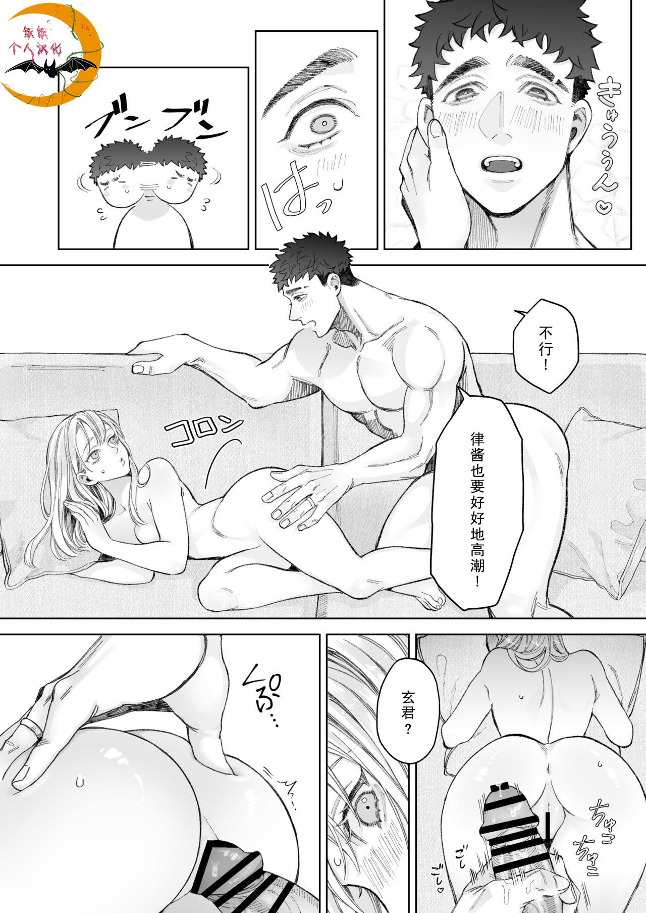 《立花家の性活～妻は夫が可愛くてしかたない!～》漫画 第1話(饭饭个人汉化)