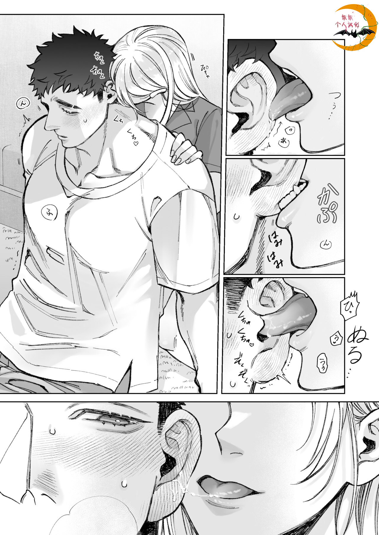 《立花家の性活～妻は夫が可愛くてしかたない!～》漫画 第1話(饭饭个人汉化)