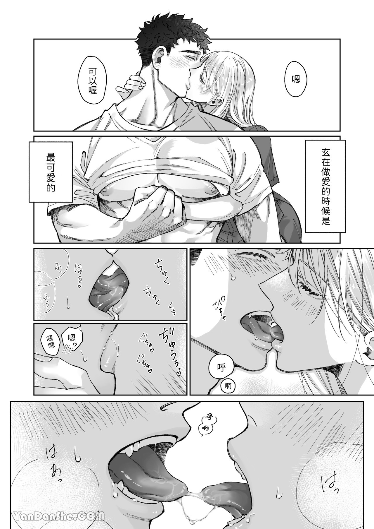 《立花家の性活～妻は夫が可愛くてしかたない!～》漫画 第1話