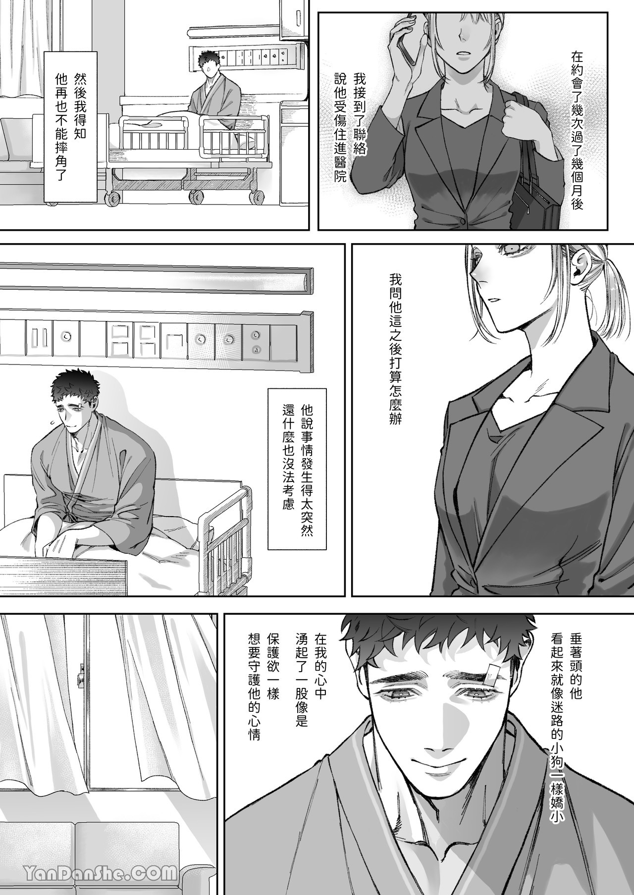 《立花家の性活～妻は夫が可愛くてしかたない!～》漫画 第1話