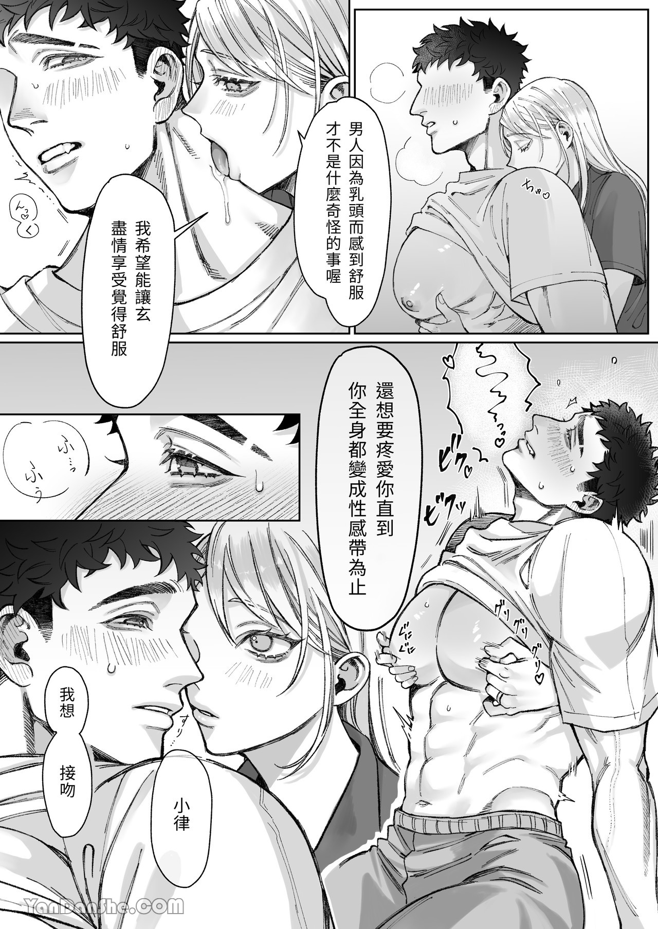 《立花家の性活～妻は夫が可愛くてしかたない!～》漫画 第1話