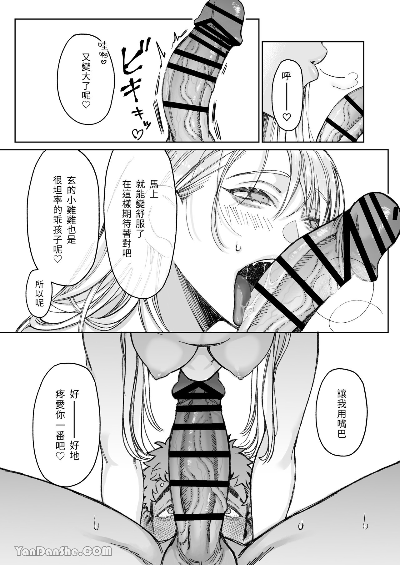 《立花家の性活～妻は夫が可愛くてしかたない!～》漫画 第1話