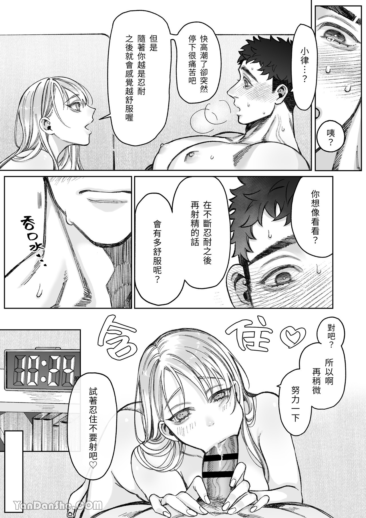 《立花家の性活～妻は夫が可愛くてしかたない!～》漫画 第1話