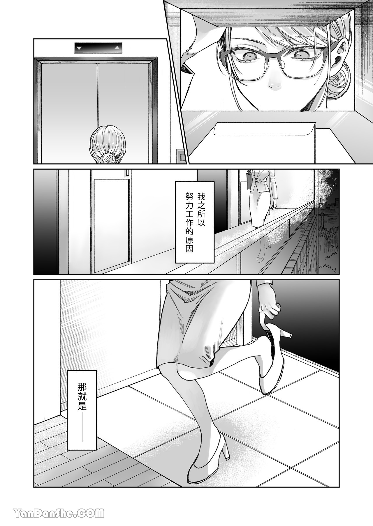 《立花家の性活～妻は夫が可愛くてしかたない!～》漫画 第1話