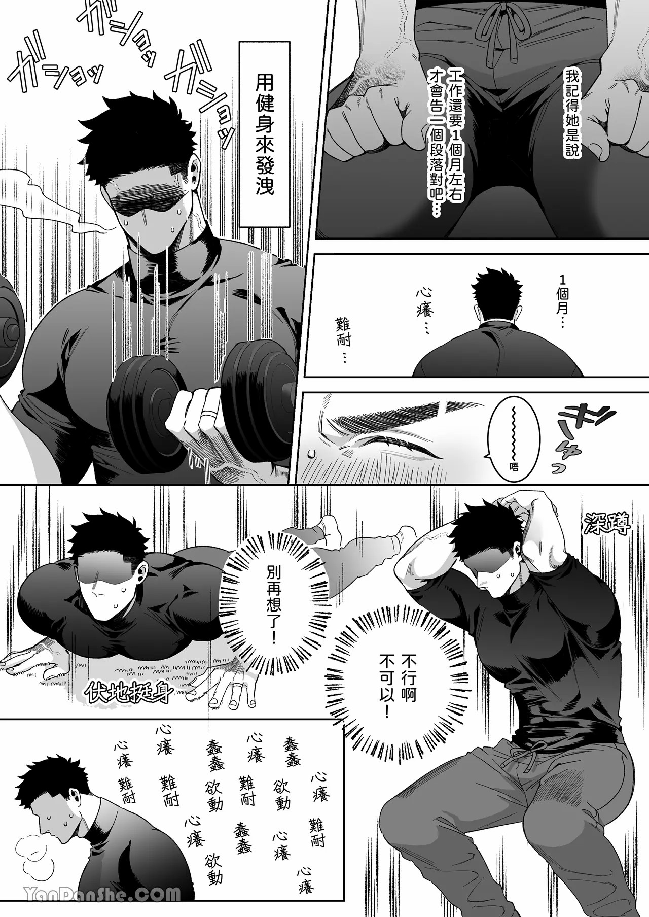 《立花家の性活～妻は夫が可愛くてしかたない!～》漫画 第2話