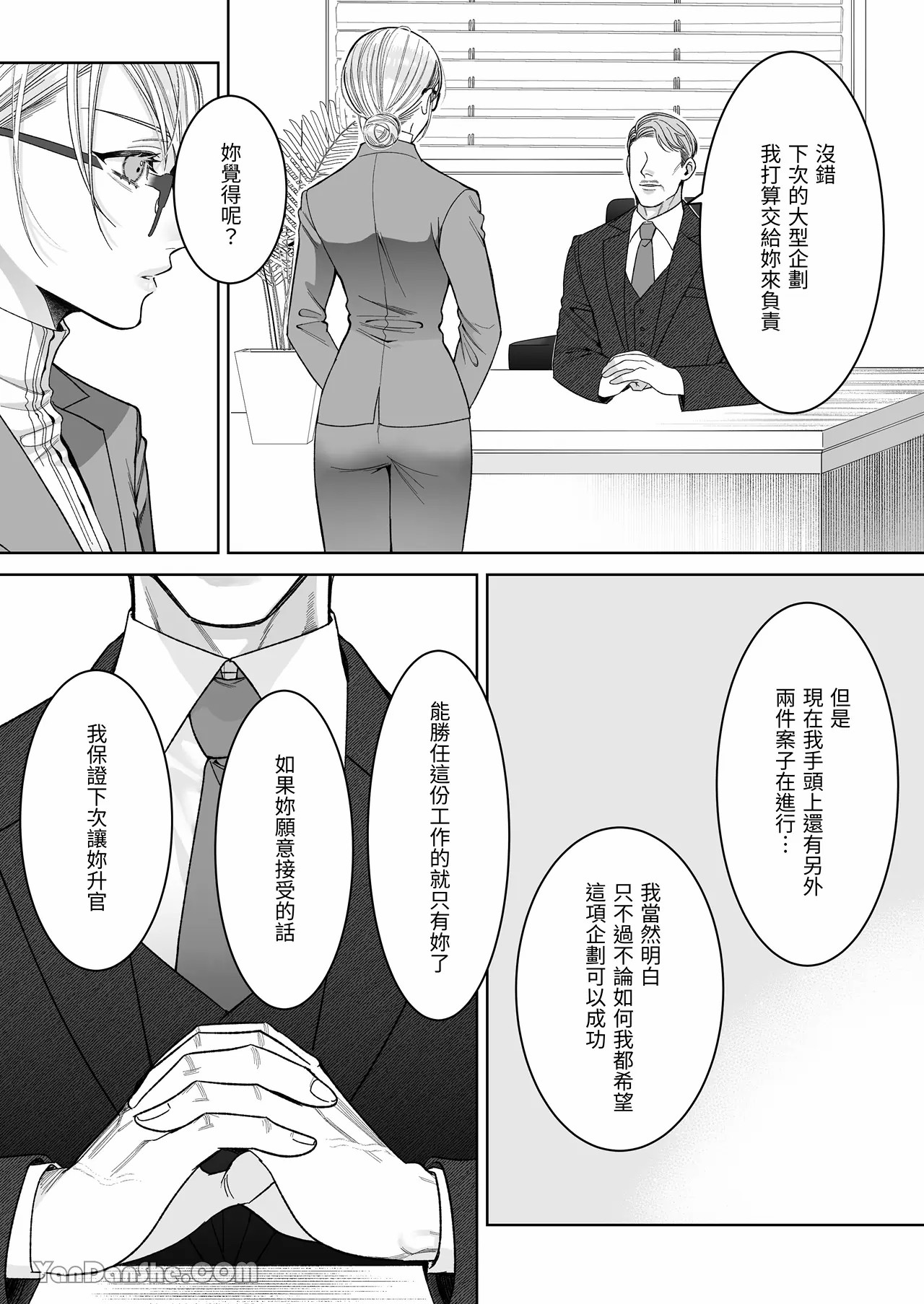 《立花家の性活～妻は夫が可愛くてしかたない!～》漫画 第2話