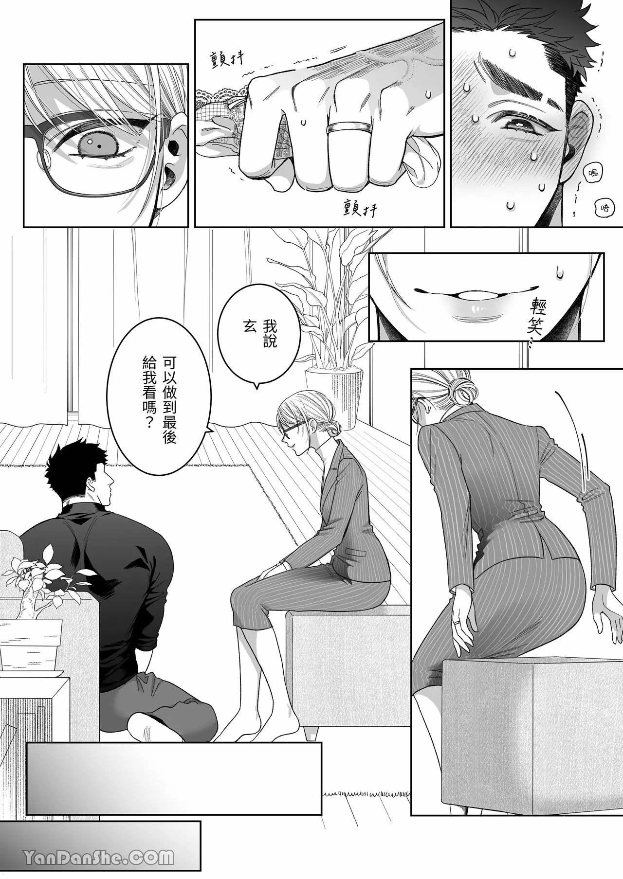 《立花家の性活～妻は夫が可愛くてしかたない!～》漫画 第2話