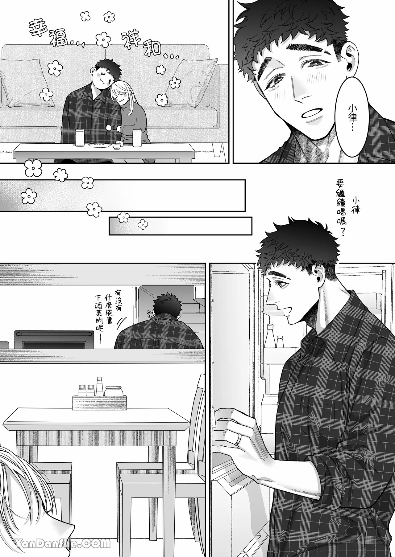 《立花家の性活～妻は夫が可愛くてしかたない!～》漫画 第2話