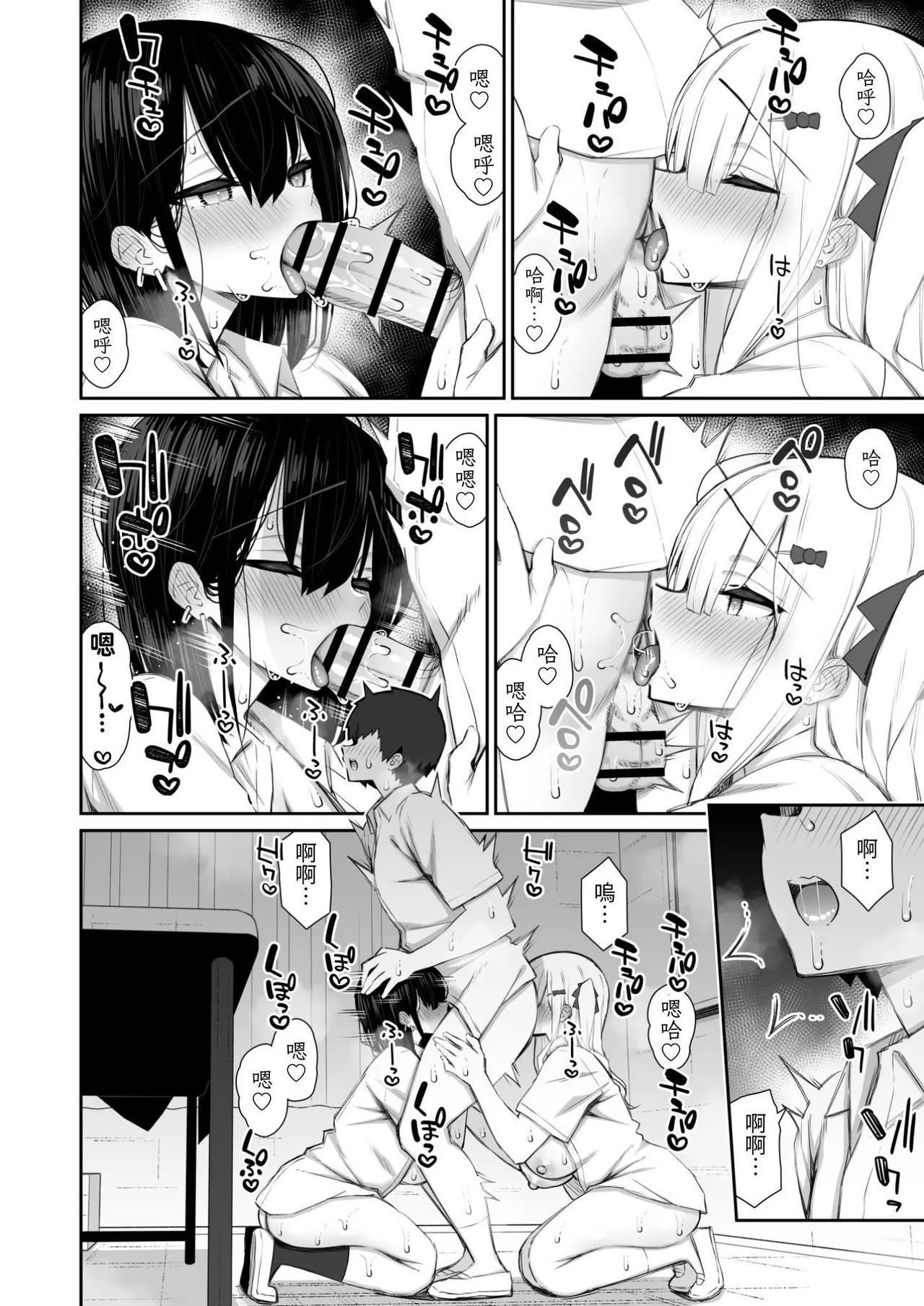 《家出ギャルな先輩は簡単にヤらせてくれる》漫画 第4話（ColaPing）