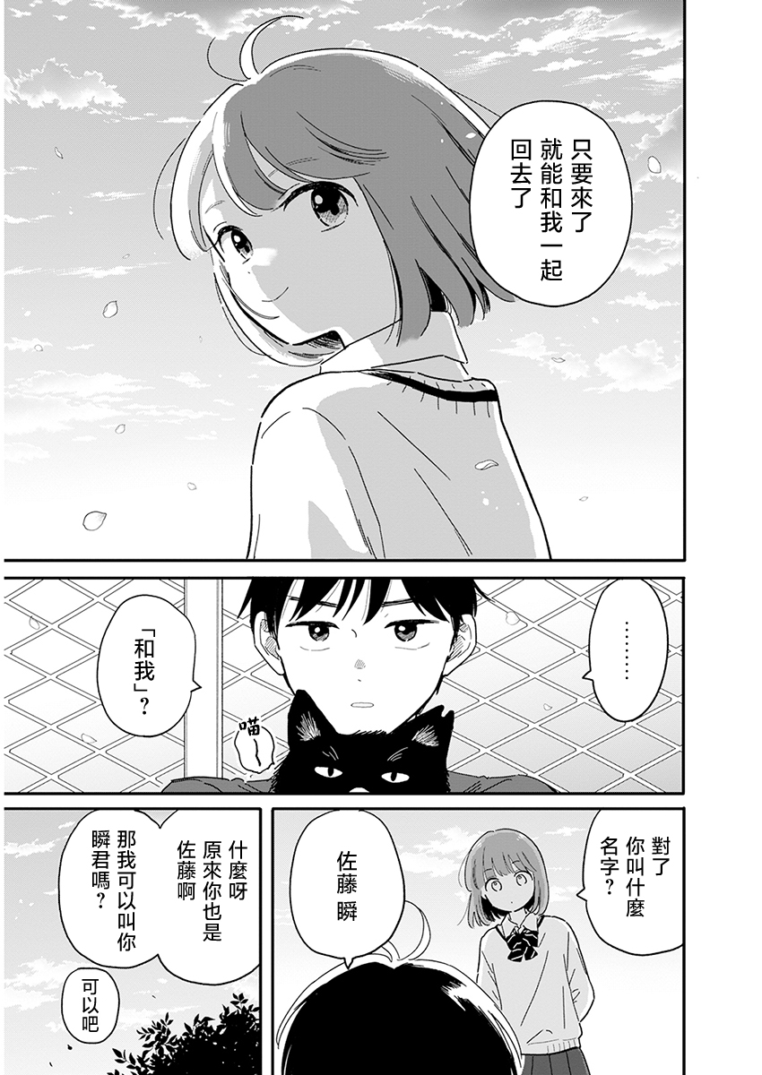 《放学后归宅日常》漫画 第1话