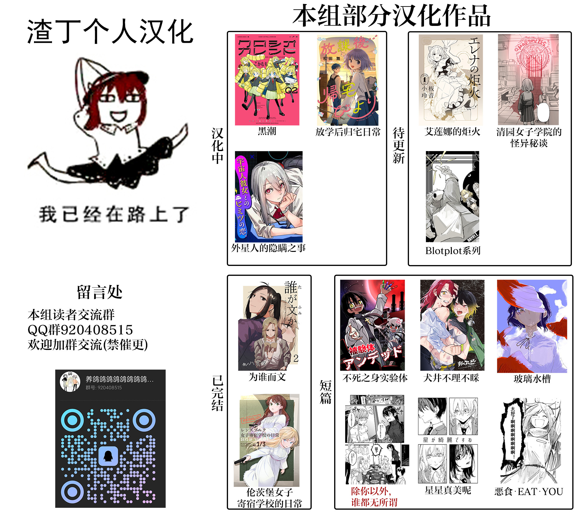 《放学后归宅日常》漫画 第1话