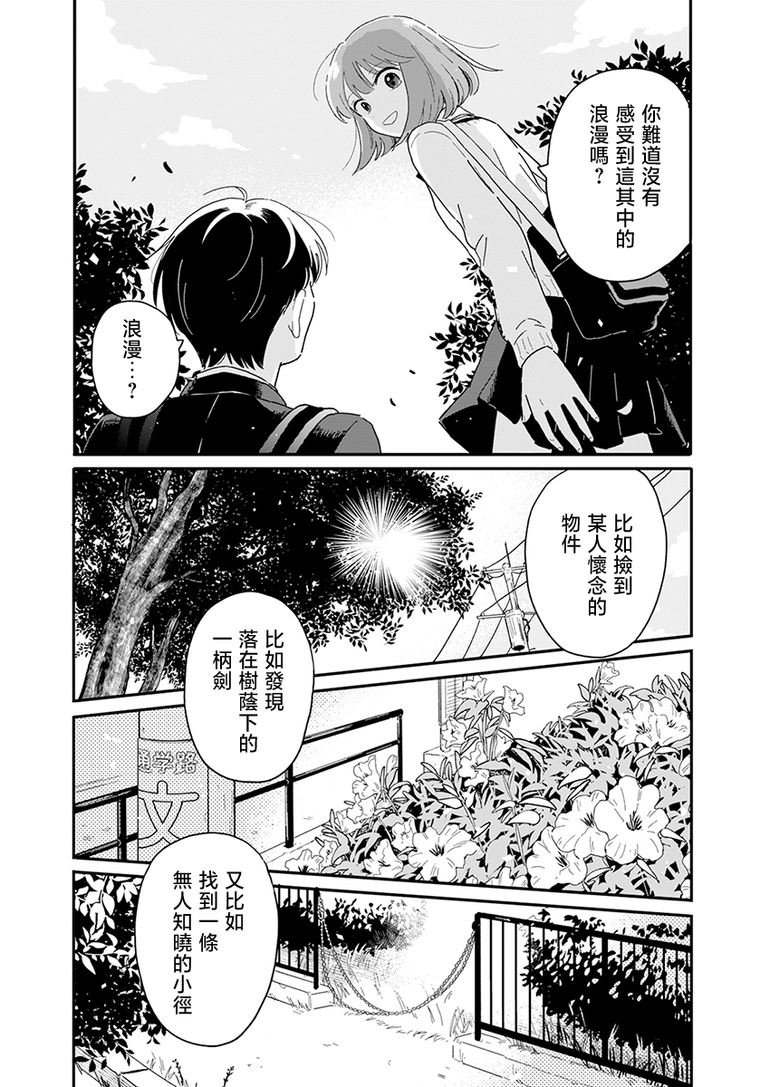 《放学后归宅日常》漫画 第1话