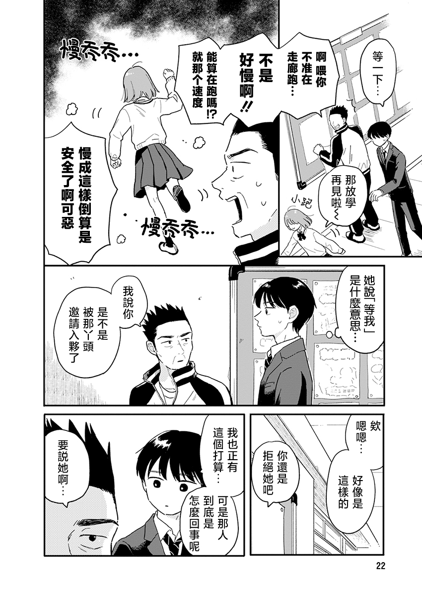 《放学后归宅日常》漫画 第1话